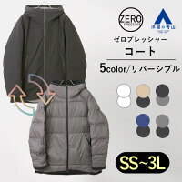 【洋服の青山】リバーシブル コート メンズ 秋冬 ホワイト ベージュ ブラック ネイビー グレー 大きいサイズ 中綿 撥水 暖かい 保温 動きやすい ストレッチ 軽い 軽量 防寒 カジュアル ビジネス 仕事 アウター ジャケット ジャンパー ブルゾン 上着 フード ゼロプレッシャー