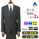 【洋服の青山】ツーパンツ スーツ メンズ スリム 秋冬用 プレミアム ウール100% 2ボタン ノータック ネイビー グレー ブラウン ブラック ストライプ 動きやすい ストレッチ 2パンツ 仕事 ビジネス 入学式 卒業式 結婚式 二次会 メンズスーツ 紳士服 背広 男性 紺 茶 灰 黒