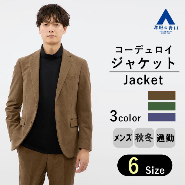 楽天市場】メンズ ジャケット コーデュロイ ネイビーの通販 楽天市場】メンズ ジャケット コーデュロイ ネイビーの通販