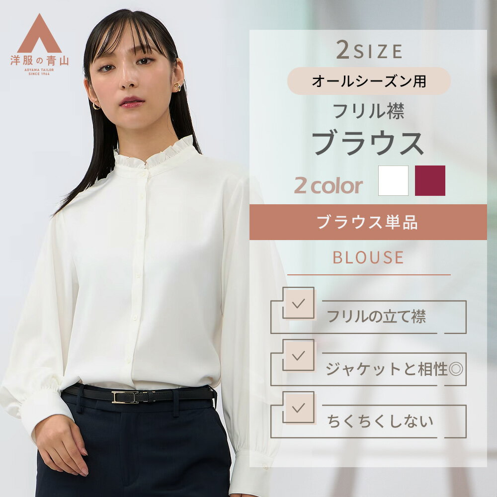 楽天市場】フリル サテン ブラウスの通販 楽天市場】フリル サテン ブラウスの通販