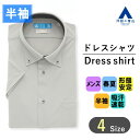 【洋服の青山】すごシャツ メンズ ワイシャツ 夏用 半袖 ノーアイロン 接触冷感 涼しい 通気性 ノンアイロン ドライ 吸汗 速乾 スリム ボタンダウン 形態安...