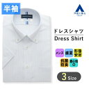 【洋服の青山】涼しい ワイシャツ 半袖 メンズ ゆったり レギュラー 盛夏用 ブルー サックス 播州織 ボタンダウン シワになりにくい 臭いにくい 洗える Ti...