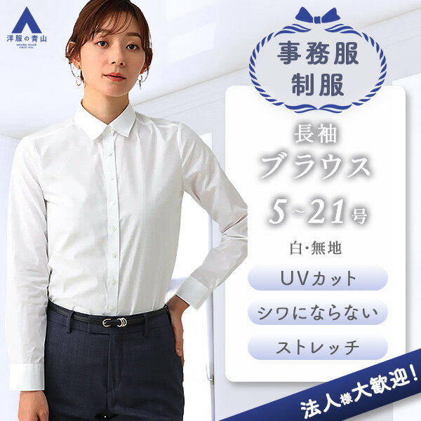楽天市場】Yシャツ 大きいサイズ(レディースファッション)の通販 楽天市場】Yシャツ 大きいサイズ(レディースファッション)の通販