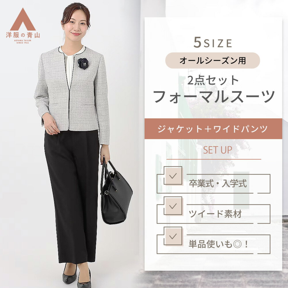 楽天市場】セレモニースーツ（ウエスト（cm）79 ～ 81）（3・4点