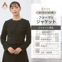【洋服の青山】ブラックフォーマル ノーカラージャケット レディース セットアップ可 大きいサイズ 洗える ウォッシャブル 脚長効果 セレモニー 冠婚葬祭 慶事 ...