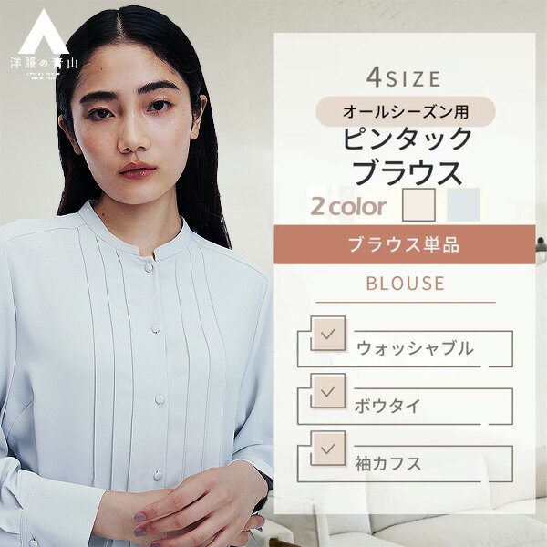 楽天市場】ブラウス 長袖(事務服|レディースファッション)の通販 楽天市場】ブラウス 長袖(事務服|レディースファッション)の通販