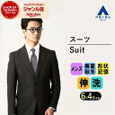 【shop of the mouth受賞記念クーポン利用で14,900円】【洋服の青山】スーツ メンズ 就活 黒 無地 スリム 春 夏 秋 冬 ブラック 上下セット ジャケット ウォッシャブル 洗える ストレッチ 形状記憶 形態安定 シワにならない 2ボタン ノータック ビジネススーツ 男性