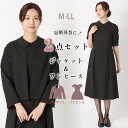 【洋服の青山】【楽天ランキング4位入賞】礼服 喪服 2点 セット ワンピース ジャケット ブラック フォーマル 襟つき シャツワンピース ギャザー フレア 黒 ...