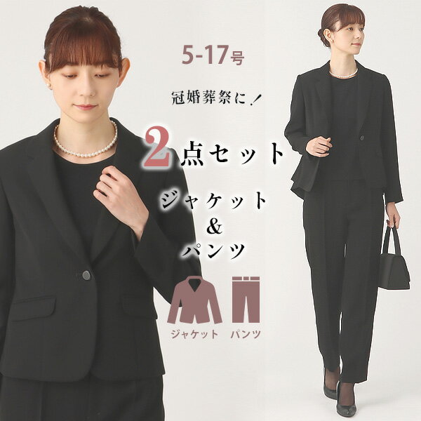 楽天市場】ブラックフォーマル 5号(パンツスーツ|スーツ 楽天市場】ブラックフォーマル 5号(パンツスーツ|スーツ