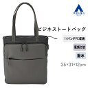 【洋服の青山】 USB充電付き トートバッグ メンズ ビジネスバッグ 大きめ 充電可能 バッグ 大容量 ビジネス オフィス 通勤 カジュアル 鞄 カバン 黒 a...