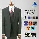 【洋服の青山】メンズ スーツ ベスト付き 三つ揃いスーツ ベスト ビジネス オフィス カジュアル ビジカジ 春夏 秋冬 スリム 千鳥格子 ジレベスト付き ジレ ベスト 卒業式 入学式 入社式 3ピーススーツ スリーピーススーツ 上下 セットアップ セット セレモニー 細身 標準