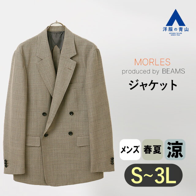 【洋服の青山】ジャケット メンズ 春夏 ブラウン グレンチェック ダブルブレスト 4ボタン サイドベ