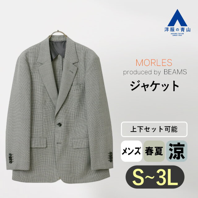 楽天市場】メンズ サマー セットアップ(素材(生地・毛糸 楽天市場】メンズ サマー セットアップ(素材(生地・毛糸