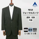 【洋服の青山】礼服 喪服 大きいサイズ 濃染深色加工 濃染加工 メンズ ゆったり 秋冬 シングル 2ボタン ノーベント 総裏 ツータック アジャスター付き 汚れにくい ブラックフォーマル フォーマルスーツ ブラックスーツ 冠婚葬祭 結婚式 卒業式 入学式 葬式 無地 スタンダード