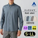 全5色展開◆ニット素材ならではのストレッチ性◆美しい光沢とサラッとした滑らかな肌触り◆防シワ性・吸汗速乾性もあり、ストレスフリーで着用いただけます。premium ACTIBIZ 初夏 秋冬