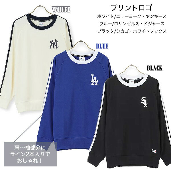 「MLBチームロゴ入りトレーナー!洋服の青山で人気の野球ファッション」 縦画像 2
