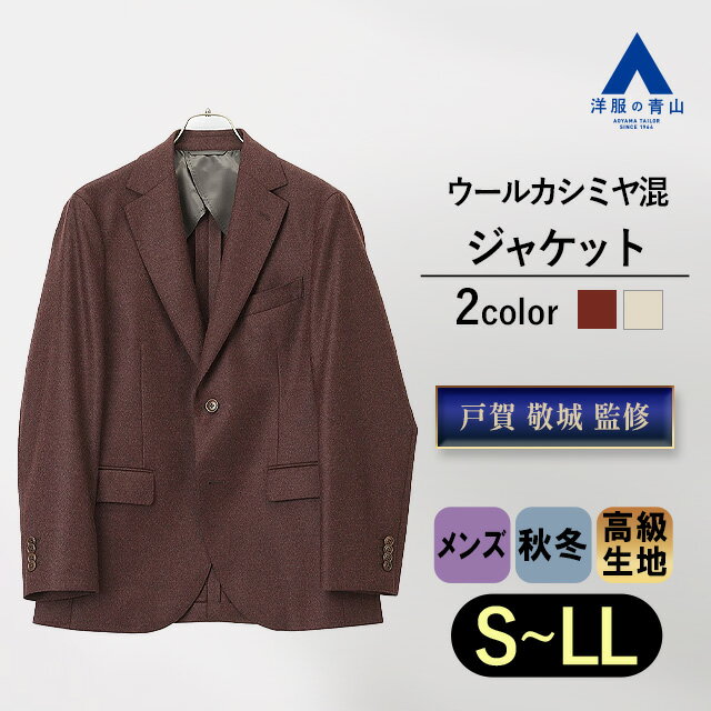 楽天市場】テーラードジャケット(素材(生地・毛糸)カシミヤ 楽天市場】テーラードジャケット(素材(生地・毛糸)カシミヤ