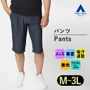 ◆快適な吸汗速乾のDRY機能付きクロップドパンツ◆伸縮性もあるので動きやすく、スポーツシーンやタウンユースにも最適◆別売りのフルジップブルゾンとのコーディネートもおすすめ◆