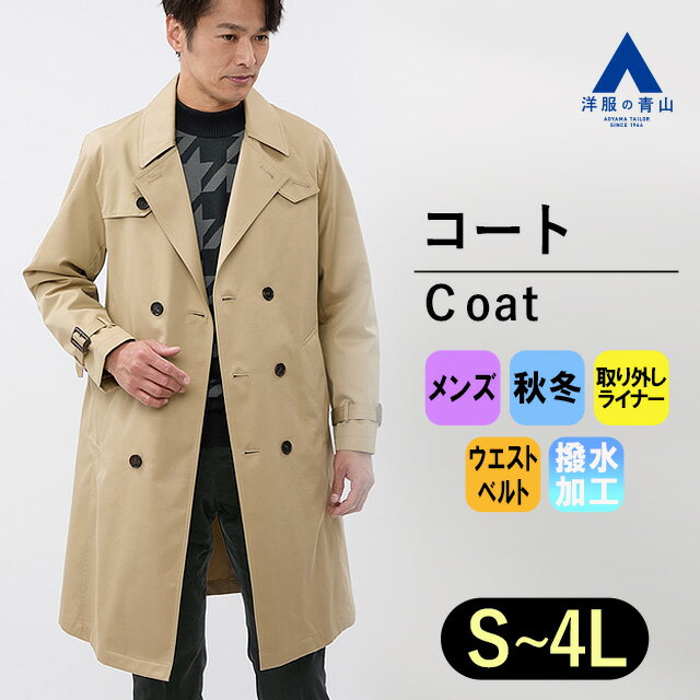 楽天市場】トレンチコート ライナー(メンズファッション)の通販 楽天市場】トレンチコート ライナー(メンズファッション)の通販