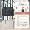 【洋服の青山】スムーストートバッグ A4サイズ レディース ブラック系 黒 肩掛け可能 重量:約586g 三方開き 底鋲付き