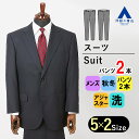【洋服の青山】キングサイズ ツーパンツ スーツ メンズ ゆったり 秋冬用 ネイビー 紺 織柄 大きいサイズ 2ボタン サイドベンツ 総裏 ツータック アジャスター 洗える ウォッシャブル 2パンツ パンツ2本 仕事 ビジネス 入学式 卒業式 冬 メンズスーツ 紳士服 背広 上下 男性