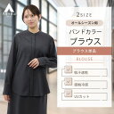 【洋服の青山】 シワになりにくい ブラウス オフィス 長袖 レディース ストレッチ 春夏秋冬 オールシーズン ネイビー 紺 バンドカラー きれいめ 洗える 冷感 速乾 消臭 UVカット 通勤 事務服 トップス シャツ カットソー ゆったり シンプル シャツブラウス【セットアップ可】