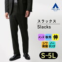 【洋服の青山】セットアップ可 スラックス メンズ 秋冬 ブラック 黒 ウール混 スタイリッシュ スリム ACTIBIZ 動きやすい ストレッチ シワになりにくい 形態安定 アジャスターゴム ビジネス ビジカジ オフィス 軽量 軽い 男性 紳士服 日本産素材