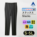 【洋服の青山】スラックス メンズ スリム 秋冬用 グレー 無地 セットアップ可 スーツ ノータック 洗える ウォッシャブル 動きやすい ストレッチ シワになりにくい 大きいサイズ 仕事 ビジネス ビジカジ カジュアル 冬 ズボン パンツ ボトムス 灰色 男性 シンプル きれいめ