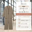【洋服の青山】春夏 ブラウン系 Vカラージャケット+コンビネゾンセット【セット販売】