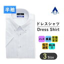 【洋服の青山】清涼 ワイシャツ 半袖 メンズ Yシャツ 夏 ブルー ボタンダウン スタイリッシュ カッターシャツ ビジネス スリム 形態安定 吸汗速乾 すぐ乾く...