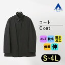 【洋服の青山】コート スタンドカラー メンズ 秋冬用 ブラック系 黒 無地 Aライン ショート丈 大きいサイズ ダントツ撥水LT 動きやすい ストレッチ 保温 中綿 総裏 センターベント ビジネス カジュアル ビジカジ オフィス 雨 雪 アウター 大人 男性 50代 ゆったり おしゃれ