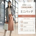 【洋服の青山】バッグ レディース 白 ホワイト 2WAY ミニバッグ オフィス カジュアル 通勤 ビジネス フォーマル シンプル カジュアル おしゃれ きれいめ ハンドバッグ 鞄 カバン 小さめ 斜めがけ 合成皮革 結婚式 入学式 卒業式 【ショルダーベルト付き】