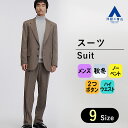 【洋服の青山】ソフトスーツ メンズ 秋冬用 ベージュ 織柄 大きいサイズ 2ボタン ノーベント テーパードパンツ ワンタック トレンド 仕事 ビジネス ビジカジ オフィス カジュアル ドレスコード 二次会 ビジネススーツ トラディショナル トラッド 男性 大人 ゆったり おしゃれ