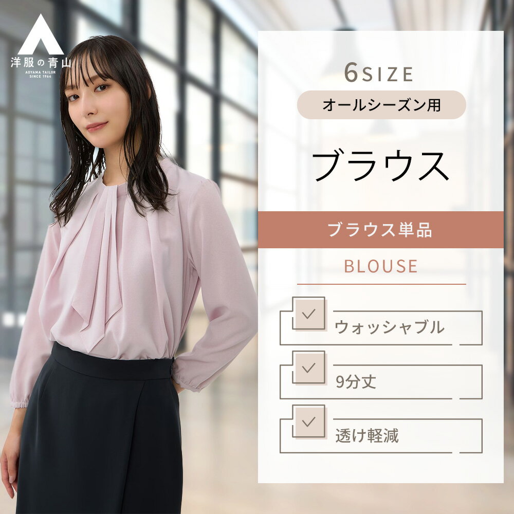 楽天市場】ピンク ブラウス(長さ(袖)長袖)の通販 楽天市場】ピンク ブラウス(長さ(袖)長袖)の通販