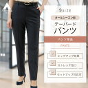 【洋服の青山】裾上げ済み テーパードパンツ レディース オールシーズン ネイビー 紺 織柄 セットアップ可 スーツ ノータック 動きやすい ストレッチ 仕事 ビジネス フォーマル 卒業式 入学式 就活 春夏秋冬 ボトムス ズボン きれいめ 女性 小さいサイズ 大きいサイズ