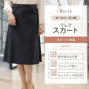 【洋服の青山】フレアスカート レディース オールシーズン ネイビー 紺 織柄 セットアップ可 スーツ 膝丈 サイドファスナー 動きやすい ストレッチ 仕事 ビジネス フォーマル 卒業式 入学式 就活 春夏秋冬 ボトムス きれいめ 女性 ひざ丈 ミドル丈 小さいサイズ 大きいサイズ