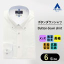 【洋服の青山】ワイシャツ オールシーズン ホワイト 白 ボタンダウン NON IRONTECH 花粉対策 ノーアイロン ノンアイロン 春夏 秋冬 形態安定 シワになりにくい Yシャツ カッターシャツ メンズシャツ スリム ゆったり 長袖 39cm 事務服 制服 洗える 胸ポケット ビジネス 仕事