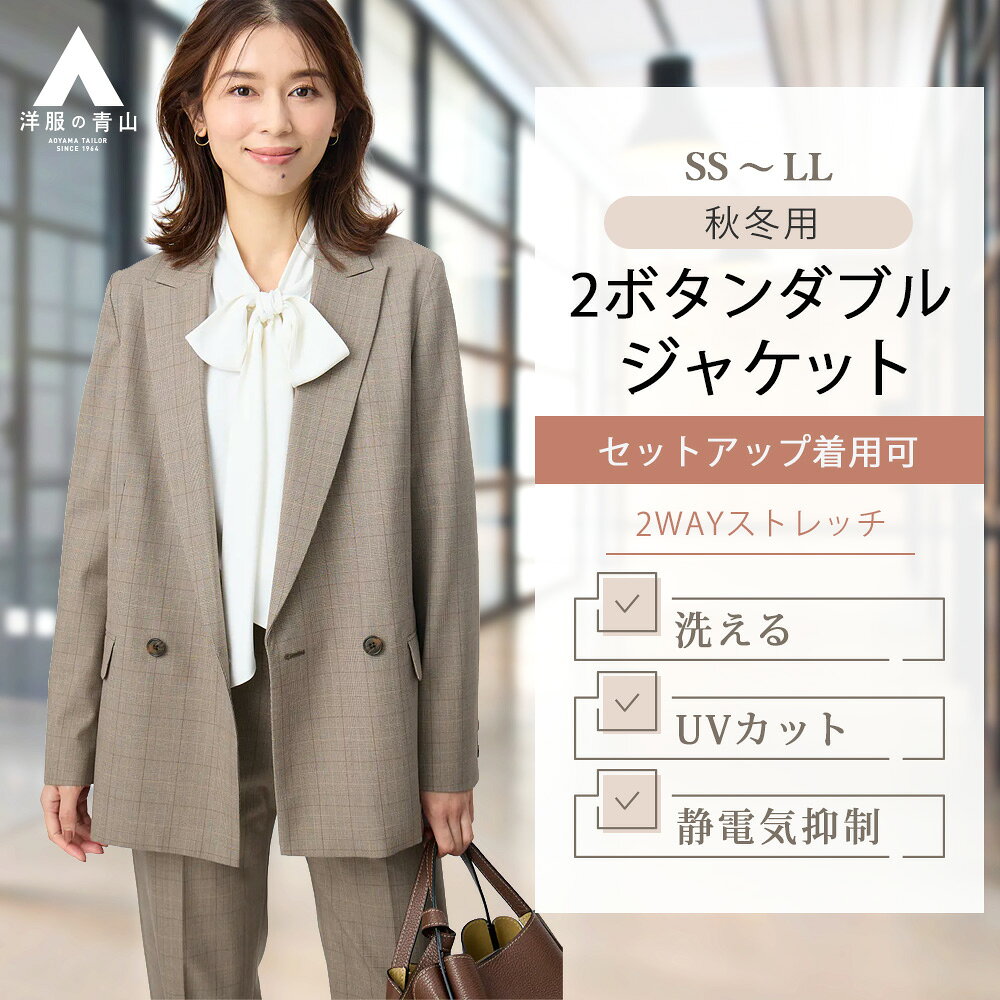 楽天市場】洋服の青山（柄チェック）（レディースファッション）の通販