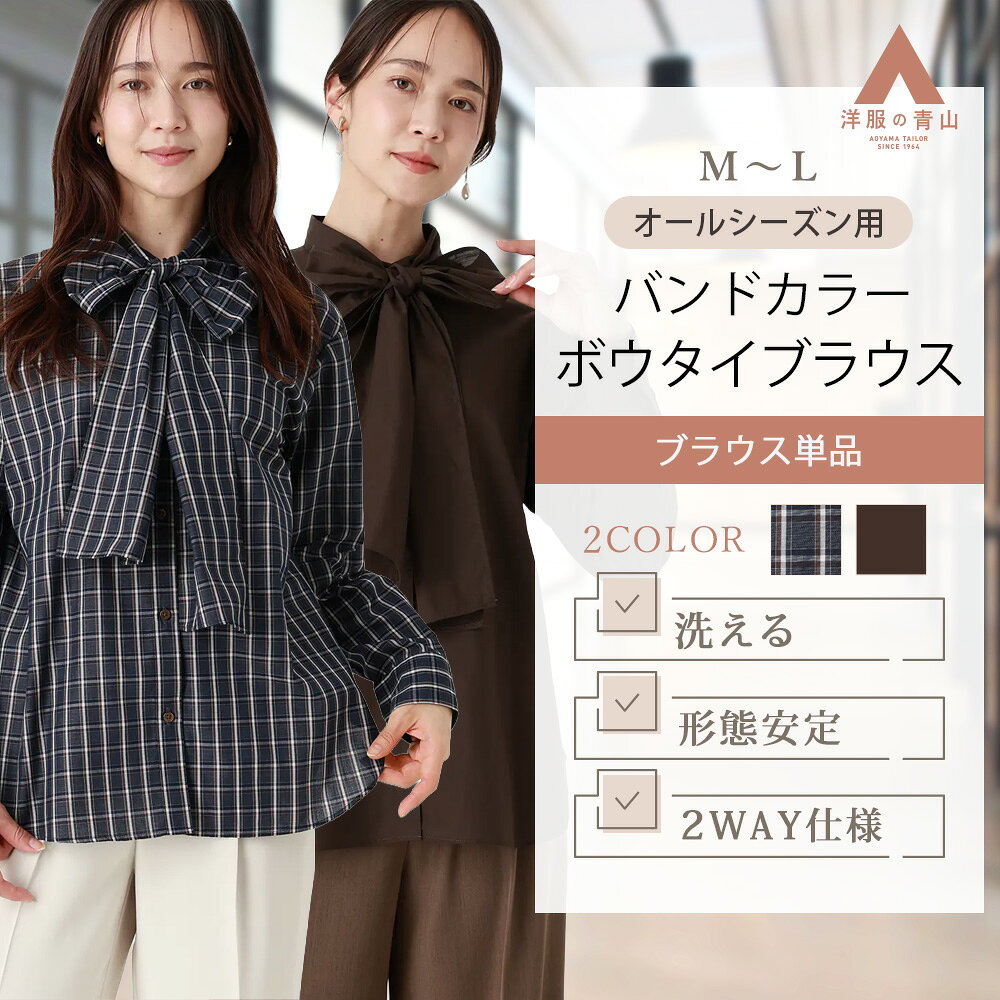 楽天市場】洋服の青山（柄チェック）（レディースファッション）の通販