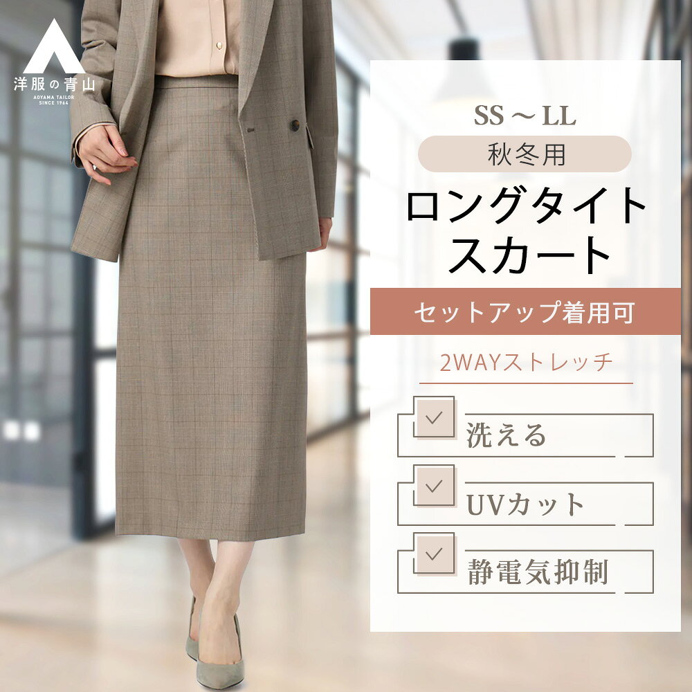 楽天市場】洋服の青山（柄チェック）（レディースファッション）の通販