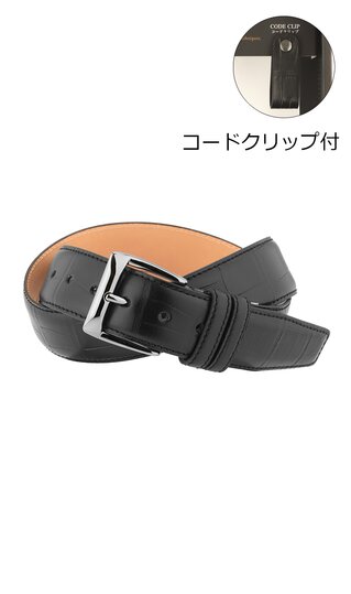 【洋服の青山】ピンバックルベルト メンズ ブラック系 牛革 クロコ調型押し ITALY クロコ調エンボス イタリア製真鍮 コートクリップ付き ビジネス オフィス...