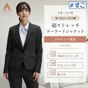 【洋服の青山】超ストレッチ テーラードジャケット レディース 洗える セットアップ可 グレー ストライプ ストレッチ 伸縮 動きやすい シワ防止 細見え 美シルエット オフィス ビジネス 通勤 面接 きれいめ 上品 ウール混 スーツ ジャケット テーラード フォーマル 春夏秋冬