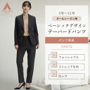 【洋服の青山】裾上げ済み テーパードパンツ レディース オールシーズン グレー 無地 セットアップ可 スーツ ノータック 洗える ウォッシャブル 動きやすい ストレッチ シワになりにくい 防シワ ビジネス オフィス 仕事 就活 入学式 卒業式 春夏秋冬 ママ 母 女性 シンプル