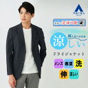 【洋服の青山】メンズ 春夏 ジャケット ネイビー紺 チェック柄 スタイリッシュジャケット【COOLMAX】【#すごジャケ】 A(スタイリッシュ) 細身 標準 S M L LL 軽量 清涼 涼しい ドライ ストレッチ 伸縮 動きやすい 洗える 裏地なし 2ボタン カジュアル オフィス ビジネス 綿混