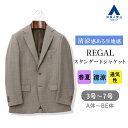 【洋服の青山】涼しい 清涼感 ジャケット メンズ ゆったり 春夏用 ブラウン 茶色 大きいサイズ 背抜き センターベント フラップポケット ビジネス カジュアル ビジカジ 休日 キレイ目 アウター 紳士服 標準体 スタンダード ベーシック おしゃれ かっこいい リーガル REGAL