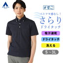 【洋服の青山】すぐ乾く ドライ ポロシャツ メンズ 春夏用 ネイビー 紺 半袖 ボタンダウン 大きいサイズ 洗える 吸汗速乾 胸ポケット ビズポロ ビジネス 事務服 作業服 作業着 業務用 制服 介護 飲食店 オフィスウェア カジュアル ビジカジ クールビズ ビズポロ トップス xyz