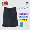 【洋服の青山】高通気性 パイル ハーフパンツ メンズ 春夏 紺 グリーン ネイビー ブルー 緑 紺 青 セットアップ可 ゆったり スポーツ ランニング ウォーキング トレーニング アウトドア 涼しい 短パン クロップド パンツ 洗える ポケット付き ウエストゴム 男女兼用