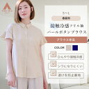 【洋服の青山】接触冷感 透けにくい ブラウス レディース オフィス 半袖 フォーマル シワになりにくい 冷感 春夏 トップス スーツ インナー カットソー ネイビー ベージュ 紺 フリル フリル袖 洗える 無地 静電気防止 パール シンプル ビジネス 通勤 セレモニー 七五三
