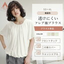 【洋服の青山】透けにくい ストレッチ裏地 ブラウス レディース オフィス 半袖 春夏 大きいサイズ トップス グリーン イエロー ベージュ ホワイト 緑 黄 白 スーツ インナー カットソー 洗える クルーネック 無地 伸縮 シンプル ビジネス セレモニー 入学式 卒園式 七五三