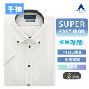 【洋服の青山】ワイシャツ 半袖 メンズ ゆったり 盛夏 クレリック グレー 灰色 形態安定 シワになりにくい 高通気性 涼しい 蒸れにくい ムレにくい ビジネス ビジカジ ビジネスカジュアル クールビズ Yシャツ カッターシャツ メンズシャツ カラーシャツ COOL TECHNOLOGY
